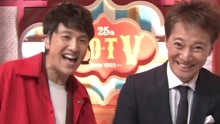 ゆず - うたエール - COUNT DOWN TV25周年慶