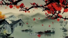  - 《滄海一聲笑》
