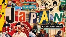 Famous Dex - Japan 歌詞版