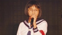 新しい學校のリーダーズ - 毒花 - OTONOKO 2017