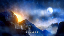 《夢幻誅仙》
