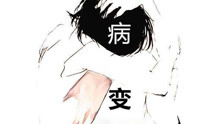  - 鞠文嫻《病變》舞蹈教學