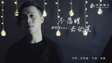  - 童凱瑞《不愿睡去的星》歌詞版