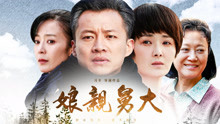  - 習寶兒 - 月光 電視劇《娘親舅大》片尾曲