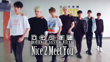 Nice 2 Meet You 練習室版