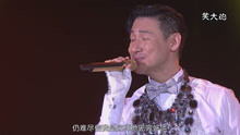  - 張學友演唱會越是老歌越經典《真情流露》