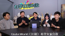  - 滔滔不絕第五期 同學你是中央戲精學院的？ 自畫像樂隊之《江湖》