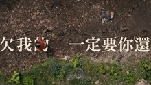  - 《宿怨》臺灣預告：妹妹查莉版