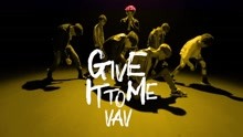  - VAV - Give It To Me 舞蹈版