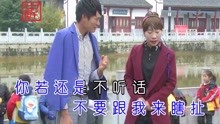  - 云南山歌：以前年小不懂事，倒在你的狗肉鍋