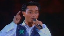  - 張國榮演唱會上唱《當年情