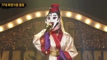  - 東方不敗 - Love - 蒙面歌王 現場版 18/05/20