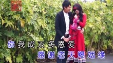  - 云南山歌：棒打鴛鴦來相會