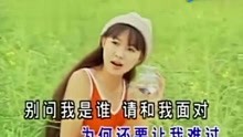  - 卓依婷經典情歌《別問我是誰》妹子好漂亮歌兒好溫柔