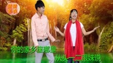  - 云南山歌《同心協力一起拼》貴州山歌，對山歌 王軍 張美