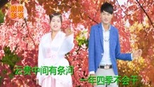  - 云南山歌《說貴州來講貴州》貴州山歌，對山歌