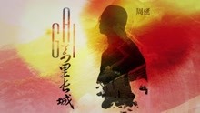 GAI - 萬里長城 歌詞版