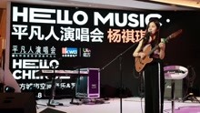 【現場】平凡人歌手楊祺琪C位出道，全場合唱《怎樣》超好聽
