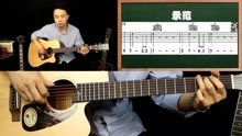  - 第41課 實戰12 《梁?！芳笍椊虒W【胡sir音樂教室】