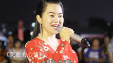 美麗的心情