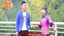  - 云南搞笑山歌《哥拿蕎面做粑粑》貴州山歌，對山歌