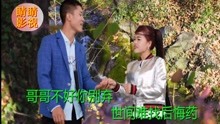  - 云南山歌：世間難找后悔藥
