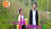  - 八句山歌：人生變化太無常