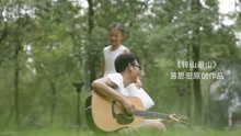 易思宏的音樂故事