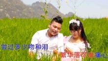  - 貴州山歌-花開花落人憂愁