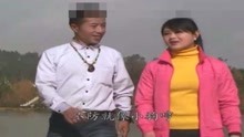  - 貴州山歌《背時老好招兇》