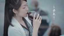 Ace組合 - 《遺世蒹葭》