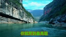  - 貴州山歌：茅臺是個好地方