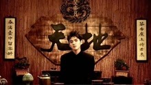 吳亦凡 - 《天地》