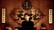 吳亦凡 - 天地