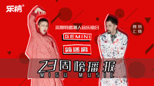  - 潮人簡迷離，征服你的耳朵