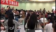  - 茉莉花小提琴合奏樂團排練