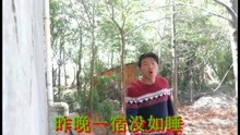  - 云南山歌：星星要比月亮圓