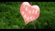 楊丞琳 - 《我想愛》