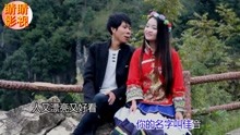  - 貴州山歌：妹家不是天上星