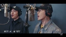 白宇 - 白宇、朱一龍 - 時間飛行
