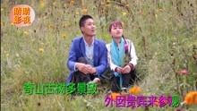  - 八句山歌：涼都水城好風光