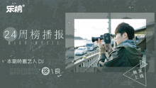  - 徐良演繹花魁奇談