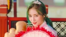 MOMOLAND - BAAM 預告