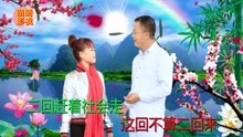  - 貴州山歌：結婚不平等