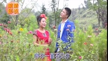  - 云南山歌：和妹唱段回憶歌