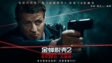 蘇詩丁 & 張赫宣 - 金蟬脫殼