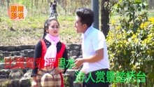 - 貴州山歌：比翼雙飛笑顏開