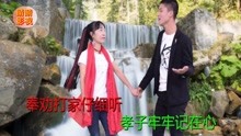  - 貴州山歌《唱段勸世文》