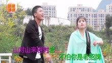  - 貴州搞笑山歌，對山歌