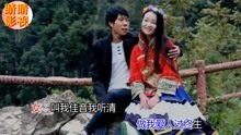  - 貴州山歌：做我愛人過終生
